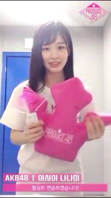 [프듀48] 돌갤주 아사이 나나미의 유언.jpg | 인스티즈