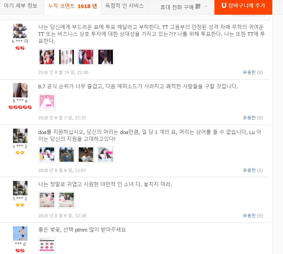 디시 지마켓 계정 | 인스티즈