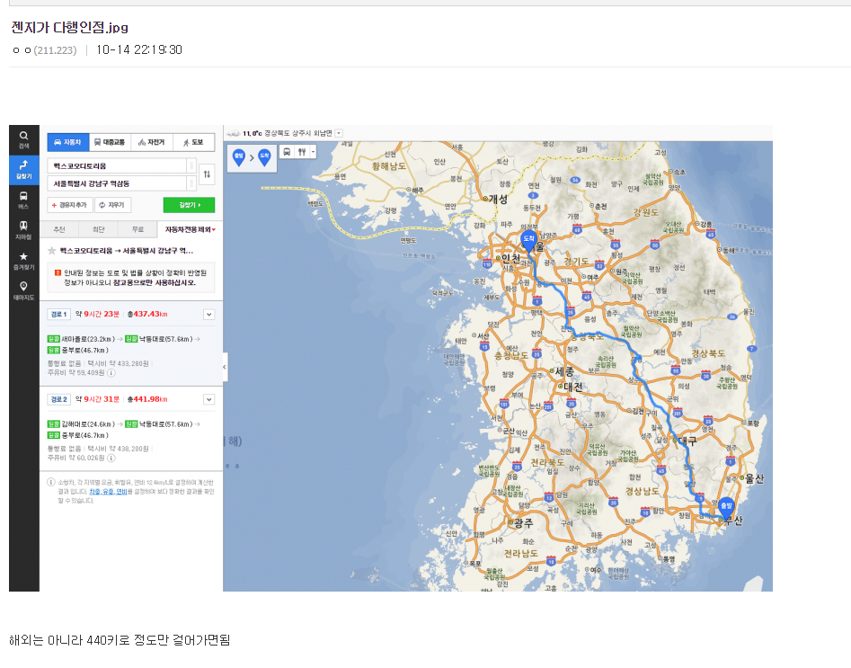 [LOL] 롤드컵이 한국에서 열려서 다행인점 | 인스티즈