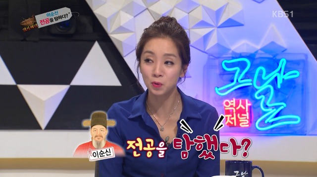 [역사저널그날] 난중일기에 대놓고 원균 헌담하는 이순신 | 인스티즈