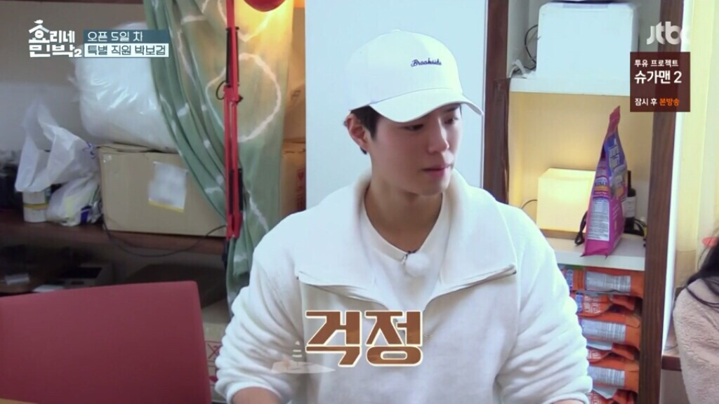 박보검이 운전하는 차에 탄 여학생들.JPG | 인스티즈