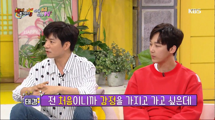 [해피투게더3] 반전의 반전을 거듭하는 임태경의 지진희 토크.jpg | 인스티즈