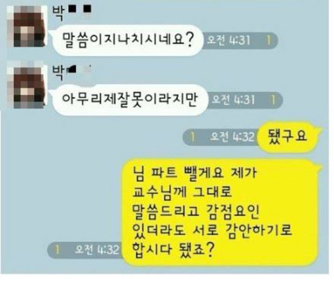 조별과제 구타유발자.. | 인스티즈