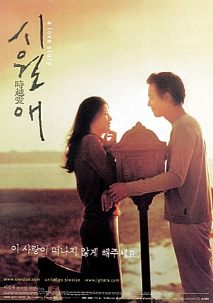 2000년대 초반 한국영화 감성 | 인스티즈