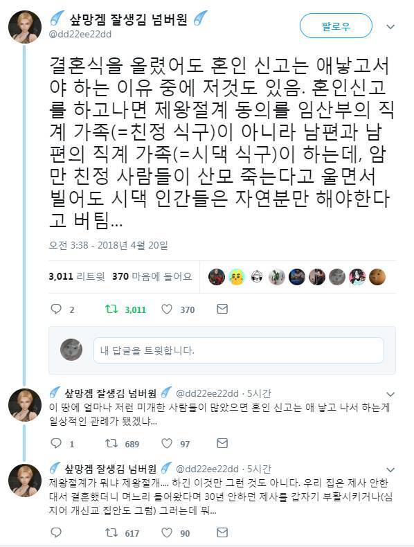 혼인 신고는 애낳고 해라(feat 들) | 인스티즈