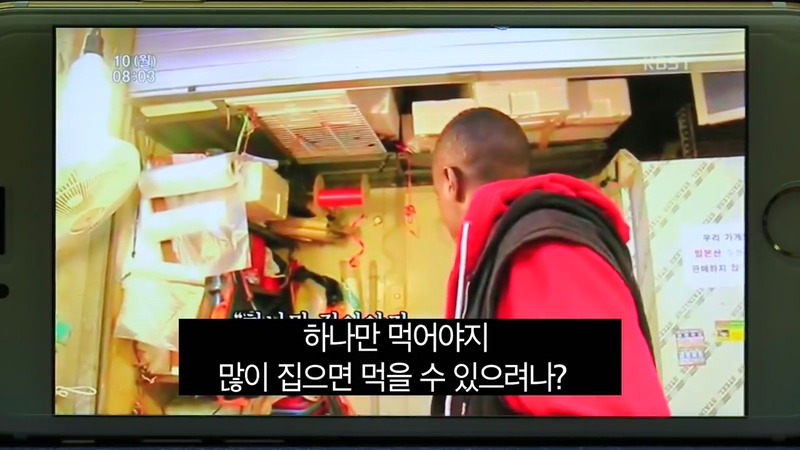 자네 부모가 전라도 사람인가? 방영분을 직접 본 콩고왕자.jpg | 인스티즈