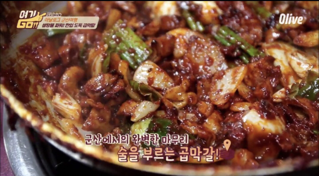 술 안주로 좋을거 같은 군산 곱창 막창 갈비 구이.jpg | 인스티즈