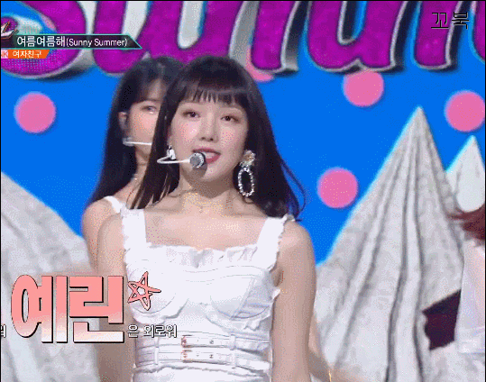 여자친구 예린이.jpgif | 인스티즈