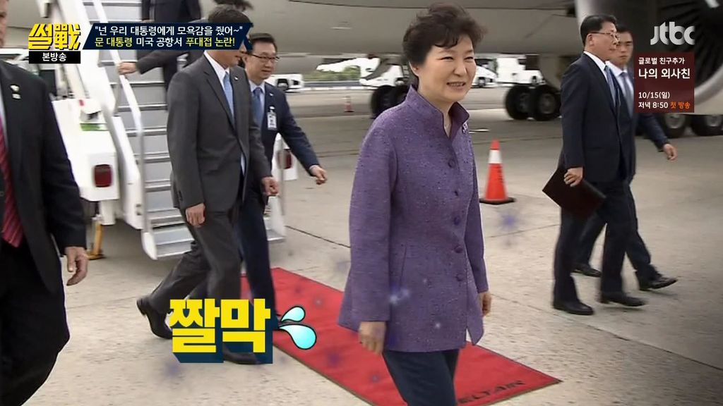 썰전)홍준표의 한계 | 인스티즈