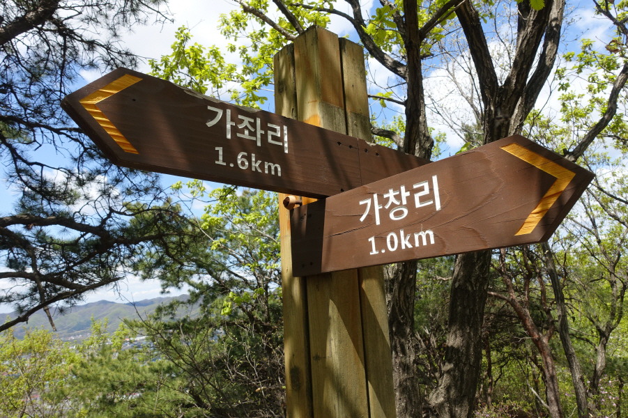 수정산 정상 이미지