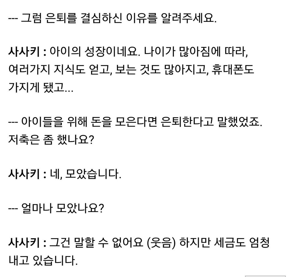 AV배우 사사키 아키가 은퇴하는 이유 | 인스티즈