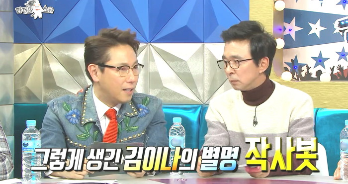 [라디오스타] 작사가 김이나의 데뷔스토리.jpg | 인스티즈