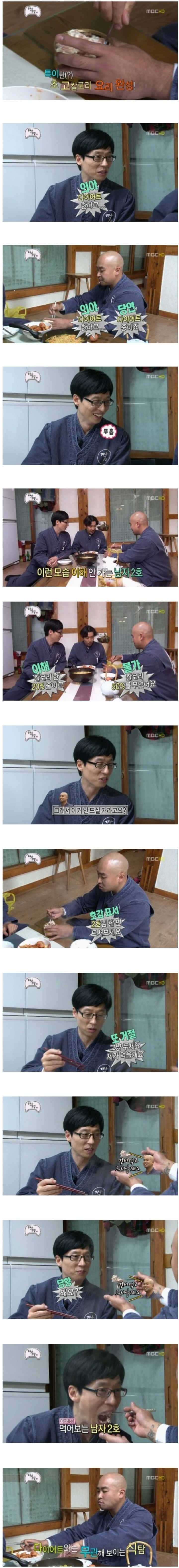 우정촌에서 라면을 먹는 3남자.jpg | 인스티즈