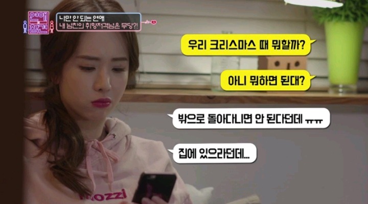 내남자의 수상한 취향 강요(2) | 인스티즈
