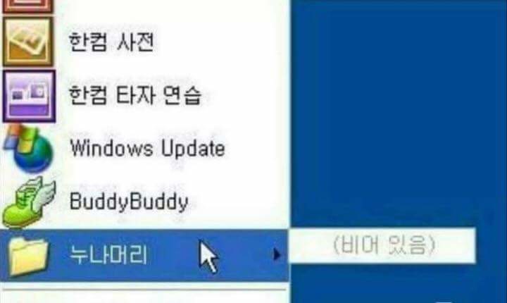 누나에게 걸리면 등짝스매시 | 인스티즈