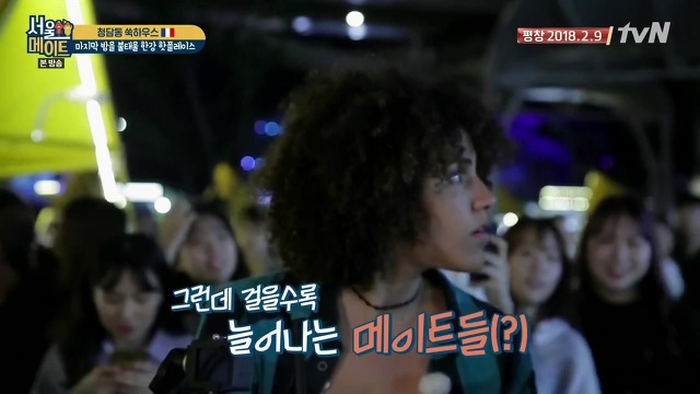 [서울메이트] 김숙의 인지도를 알고 놀라는 프랑스 친구들 | 인스티즈