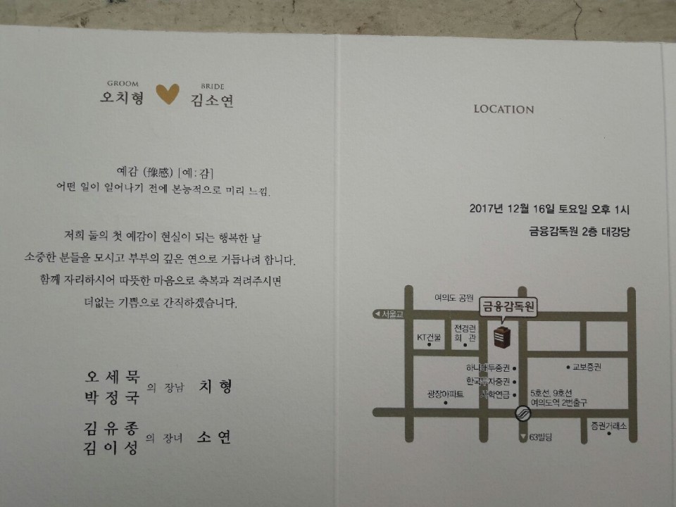 유*종 이미지