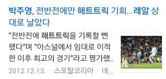 ???: 흥민아 너도 할 뻔 했구나 | 인스티즈