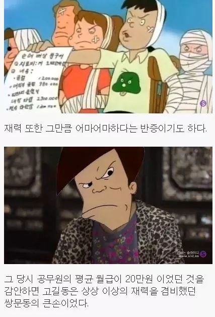 착한가장 고길동 | 인스티즈