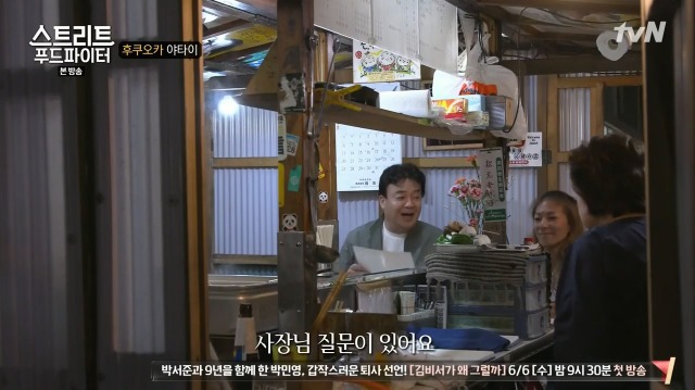 [스트리트푸드파이터] 후쿠오카 포장마차 | 인스티즈