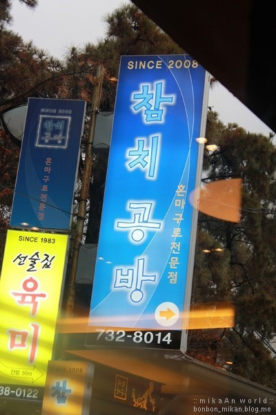 종로참치 이미지