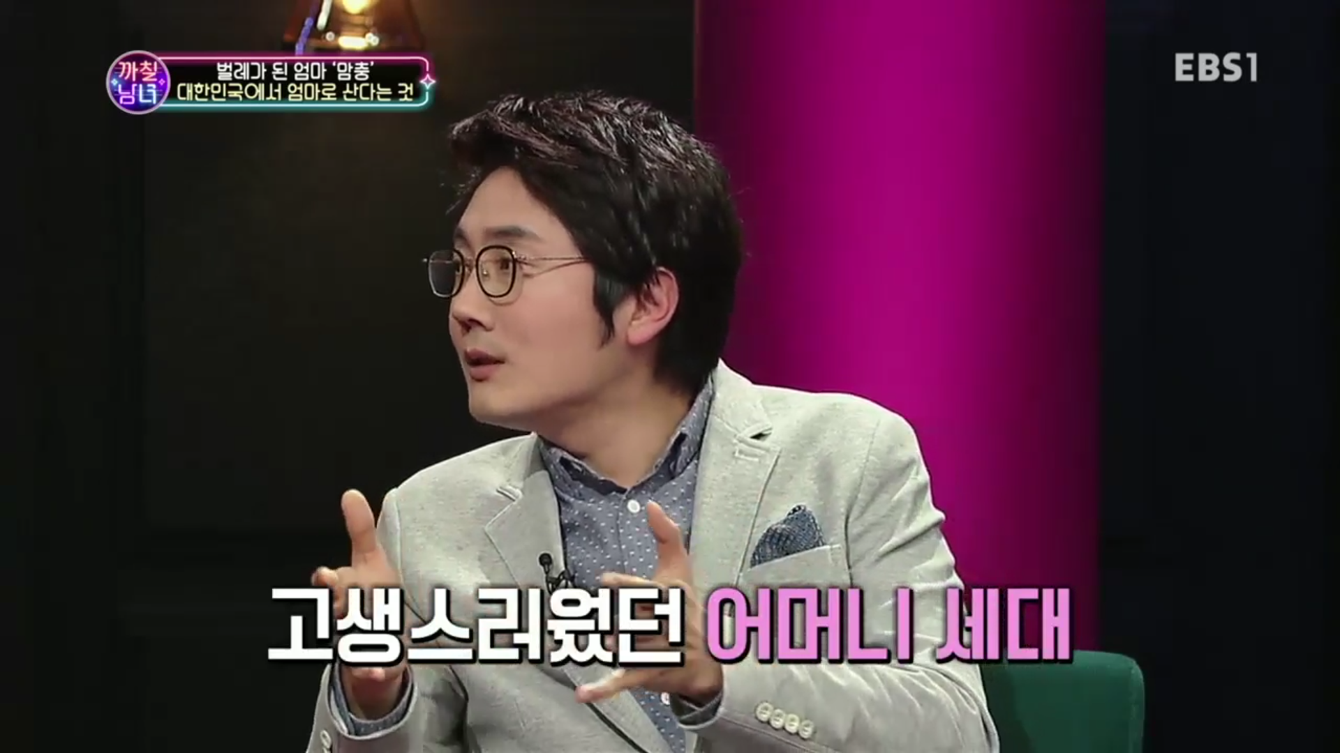 경력 단절 여성에 대해 얘기하다 눈물 흘리는 서유리와 답해주는 박미선 | 인스티즈