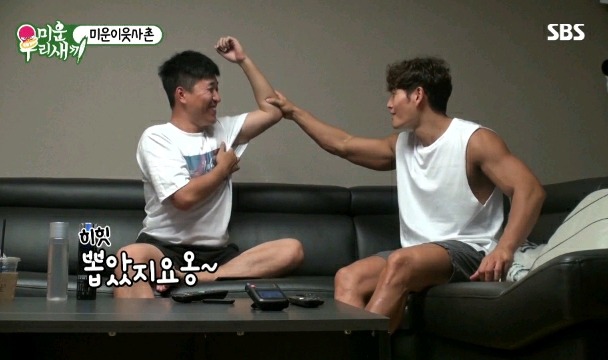 김종민 : 털은 필요없다 vs 김종국 : 털은 필요하다.jpg | 인스티즈