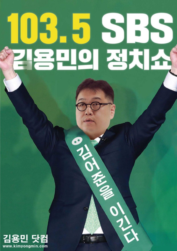 김어준을 이기기 위한 김용민의 노력.jpg | 인스티즈