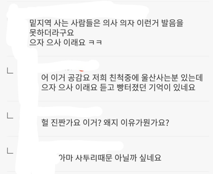 지방사람들이 못하는 발음....jpg | 인스티즈