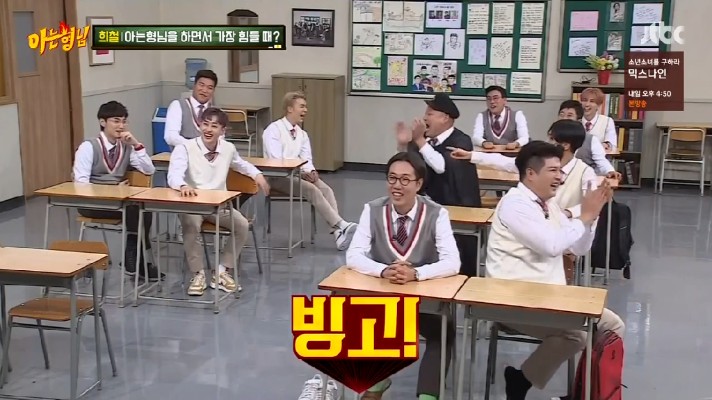 아는형님에서 은혁이가 폭로한 김희철 비밀(?) | 인스티즈