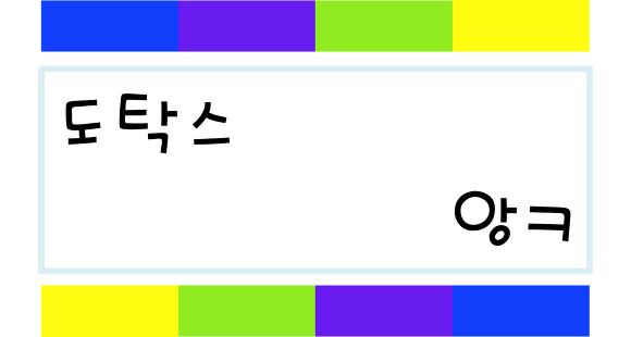 [앙ㅋ의이게임을아시나요?] - 데드셀 | 인스티즈
