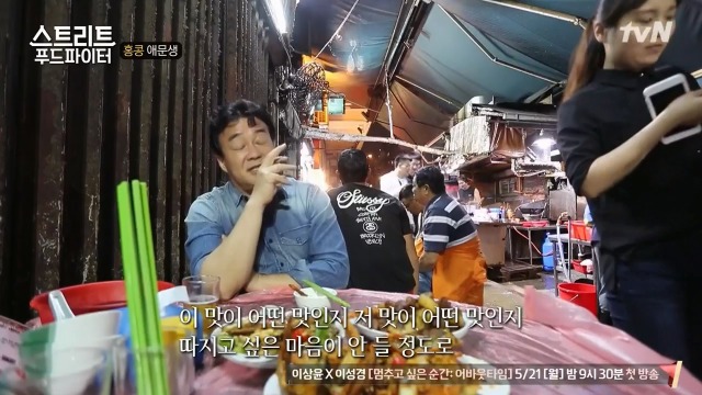 [스트리트푸드파이터] 홍콩의 밤포차 다이파이동 | 인스티즈