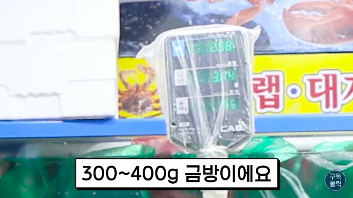 수산물 시장가서 유심히 봐야할 저울 사기치는 방법 | 인스티즈