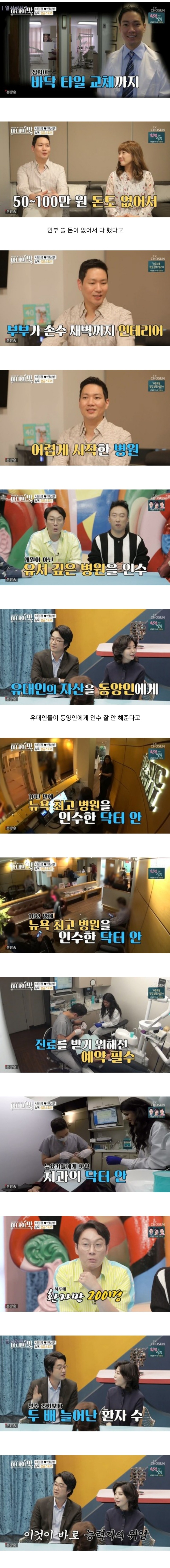 서민정 남편이 운영하는 치과 | 인스티즈