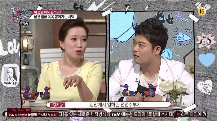 전현무가 생각하는 부부사이의 경제권에 대해 일침 가하는 여성패널들 | 인스티즈