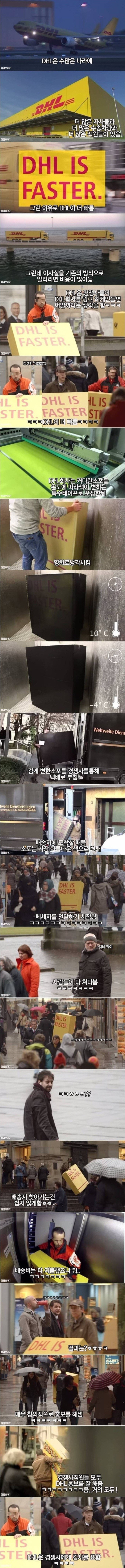 한 택배회사의 기발한 광고 전략 | 인스티즈