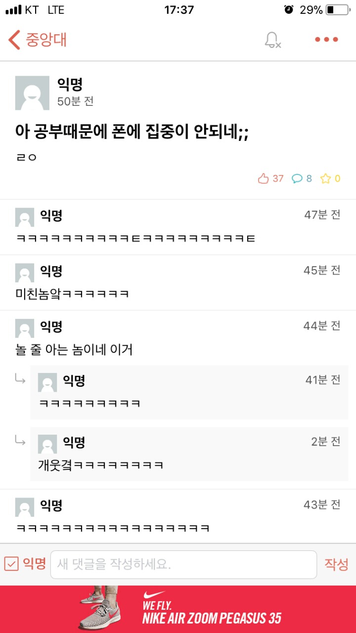 아 공부때문에 폰에 집중이 안되네.jpg | 인스티즈