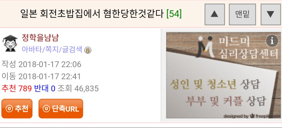 일본 회전초밥집에서 혐한 당한거같다 | 인스티즈