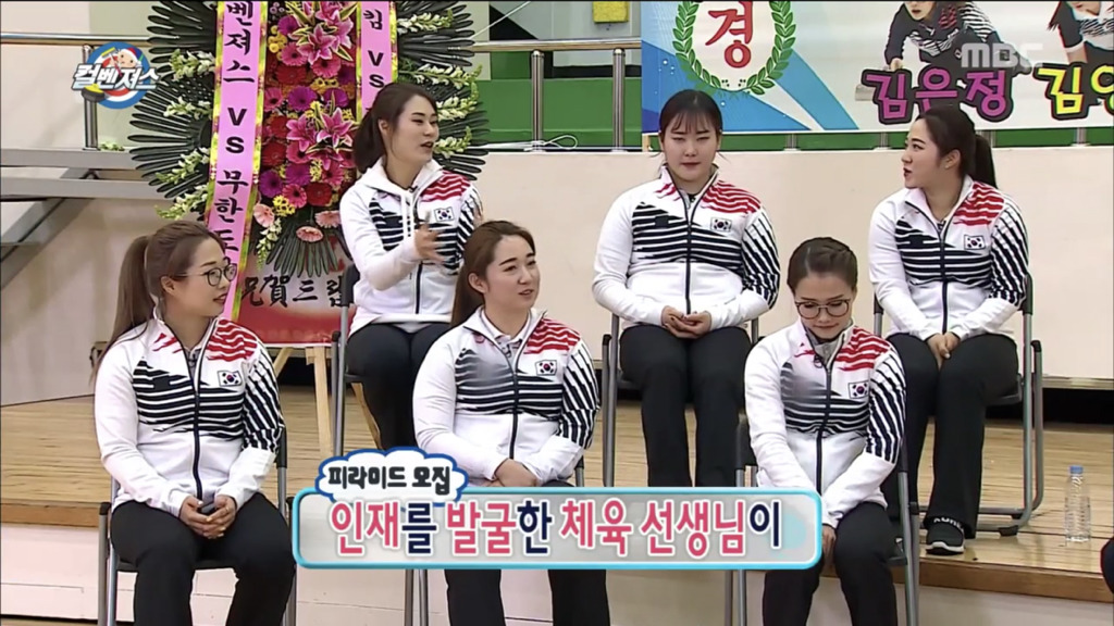 컬링 대표팀 팀 결성 비하인드 스토리 | 인스티즈