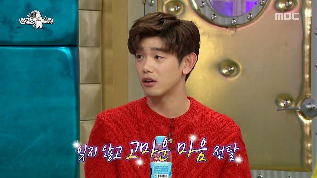 에릭남이 리포터 시절 가장 고마웠던 스타 | 인스티즈
