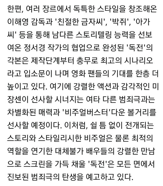 조진웅×류준열×김성령×故김주혁 출연 영화독전속 개성있는 여성 캐릭터들 | 인스티즈