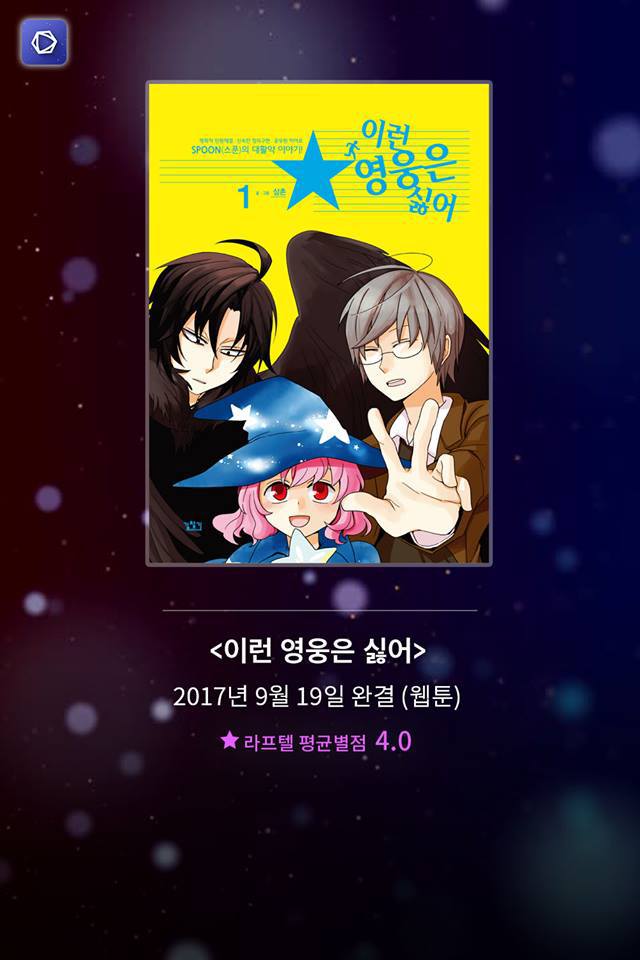 2017년에 완결된 주요 만화 정리.jpg | 인스티즈
