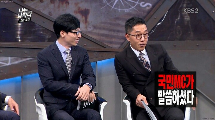 김제동 극딜하는 유재석&이적 | 인스티즈