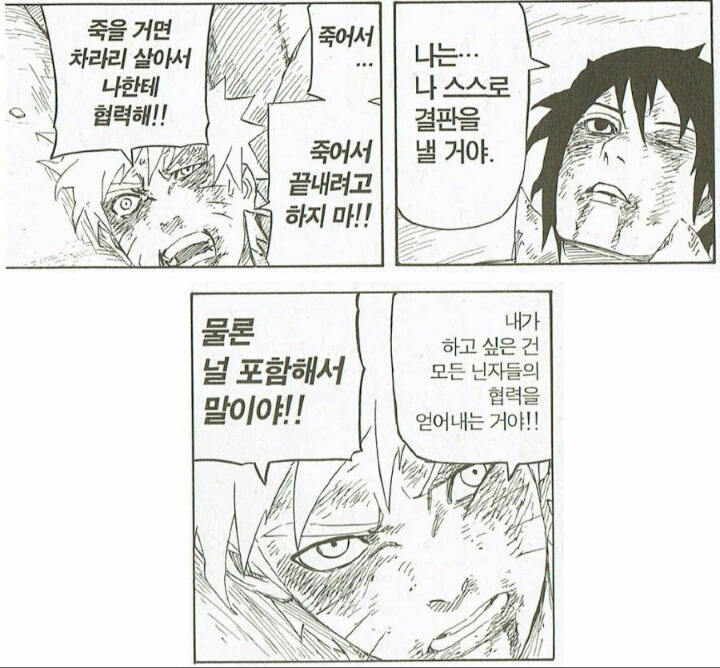 인생 최대의 기회를 놓친 카카시.jpg | 인스티즈
