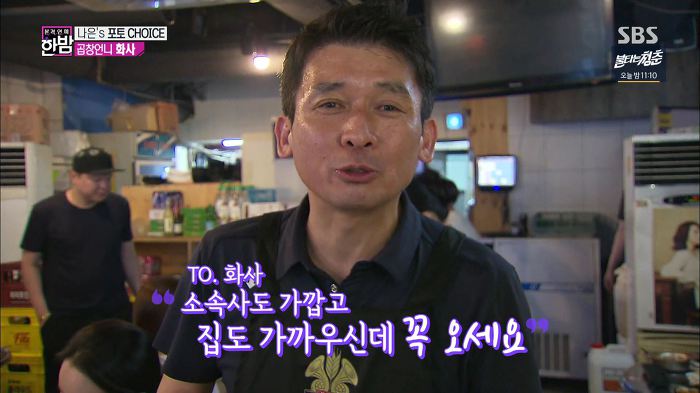 곱창 평생 무료 이용권 가지게 된 마마무 화사 | 인스티즈