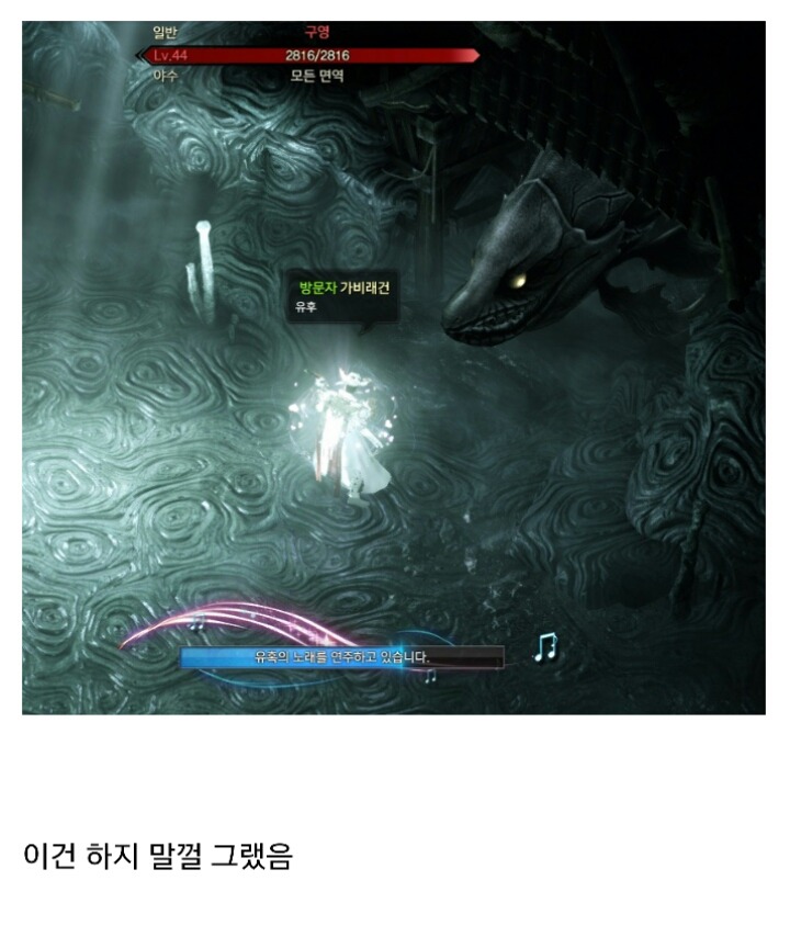 로아) 물고기가 구멍에 낑김 | 인스티즈