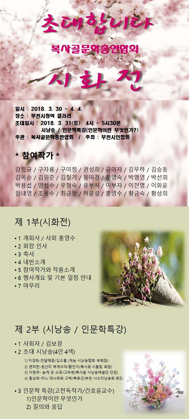 시화전 이미지