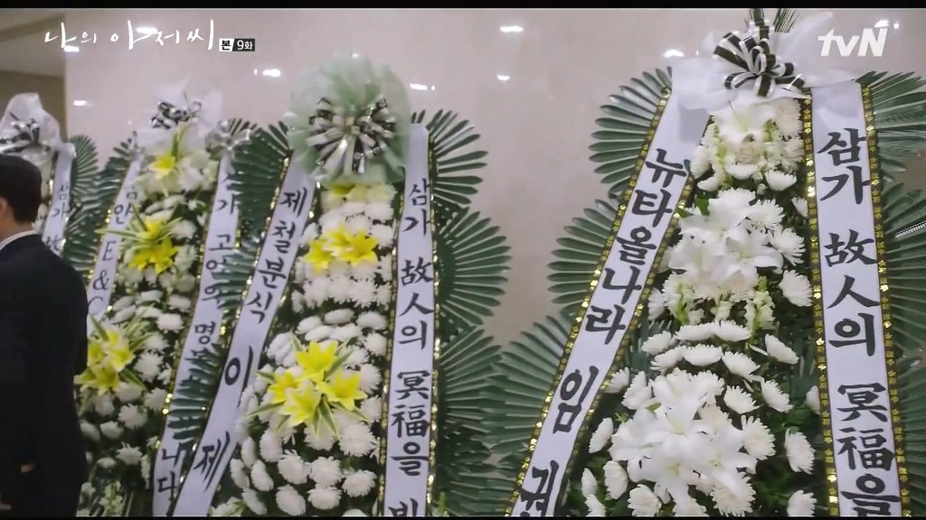 [나의아저씨] 삼형제의 상상 | 인스티즈