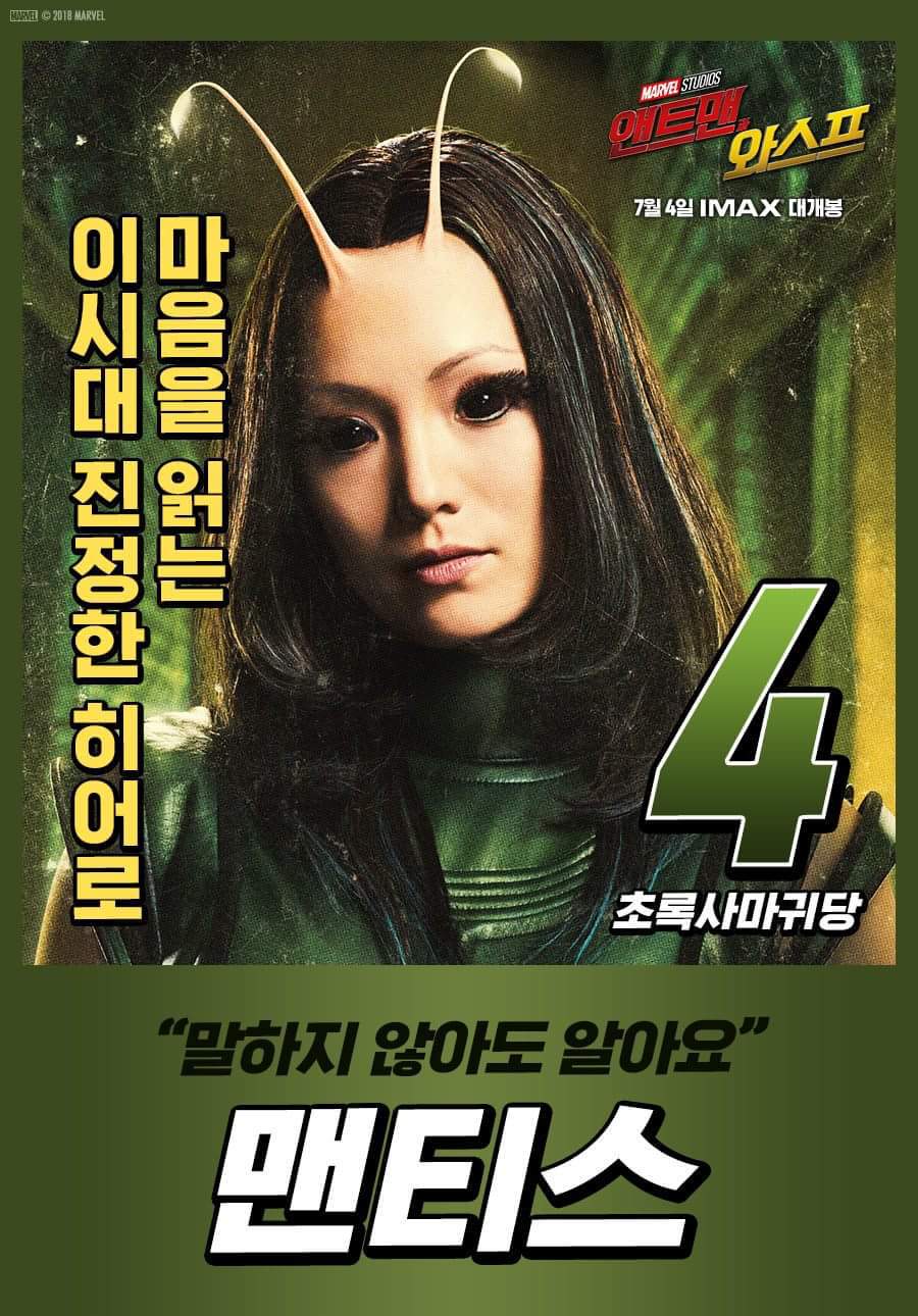 [앤트맨과와스프] 마블 히어로들의 선거 포스터.JPG | 인스티즈