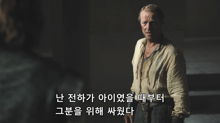 [왕좌의게임] 폭풍의 딸 67화 | 인스티즈